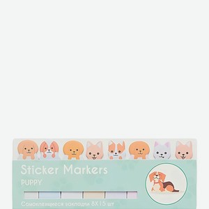 ЛЭТУАЛЬ Набор закладок Puppy, 8x15 шт.