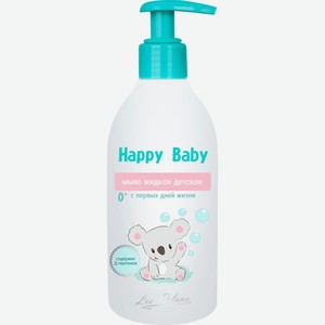 Мыло LIV DELANO жидкое детское с первых дней жизни, серия Happy baby, Беларусь, 300 г