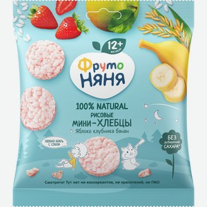 Мини-хлебцы ФрутоНяня рисовые с яблоком, клубникой, бананом