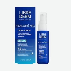 Гель - крем гиалуроновый преображающий ночной Librederm Hyaluronic 50мл