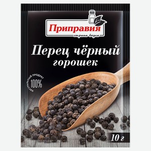 Перец черный «Приправия» горошек, 10 г