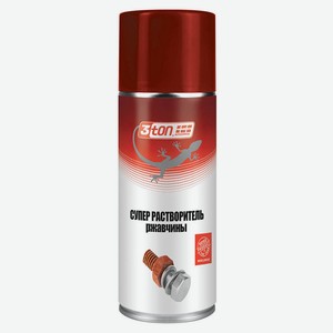 Растворитель ржавчины 3Ton супер, 520 мл