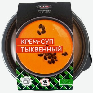 Крем-суп Фросток тыквенный замороженный 300г, 300 г