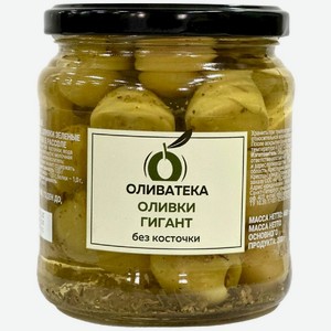 Оливки зелёные Оливатека Гигант без косточки в рассоле, 460г, 460 г