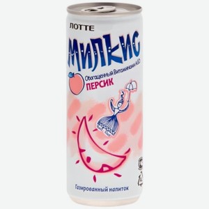 Напиток Milkis Lotte Персик газированный 250мл, 250 мл