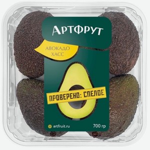 Авокадо Artfruit Хасс, 700г, 700 г