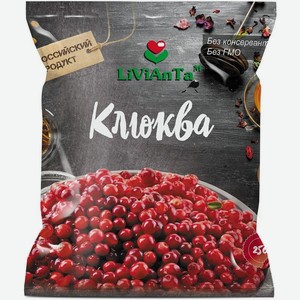 Клюква Livianta замороженная, 250г, 250 г