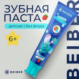 Зубная паста BEIBER без фтора 50 г
