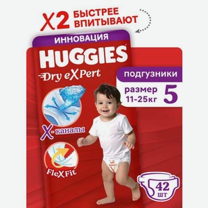 Подгузники Huggies Dry eXpert 5 (11-25 кг) 42 шт.