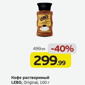 Кофе растворимый  LEBO  Ориджинал, 100 г
