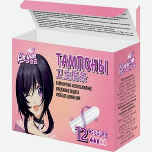 Тампоны Linyun Regular гигиенические 12шт.
