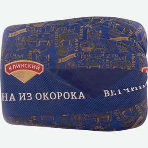 Ветчина из свиного окорока КЛИНСКИЙ, весовая