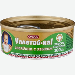 Пюре мясное УПЛЕТАЙКА Говядина и язык, с 8 месяцев, 100г