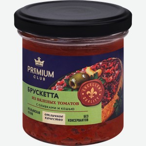 Брускетта PREMIUM CLUB из вяленых томатов с оливками и кешью, 125г