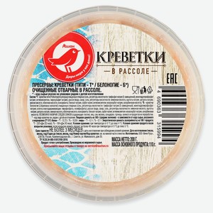 Креветки отварные АШАН Красная птица очищенные в рассоле, 200 г