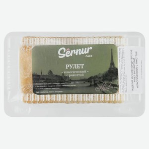 Рулет Sernur cake Классический, 300 г
