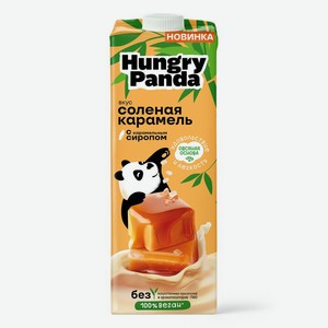 Напиток Hungry Panda ультрапастеризованный на растительном сырье со вкусом солёная карамель 3.3%, 1л