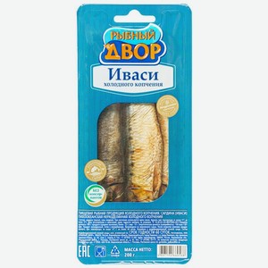Сардина Рыбный Двор Иваси тихоокеанская неразделанная холодного копчения, 200г