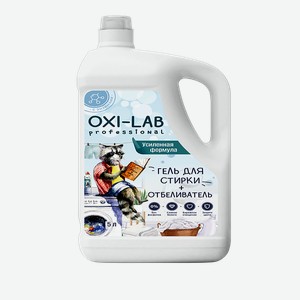 OXI-LAB PROFESSIONAL Гель для стирки с отбеливателем, 5000 мл