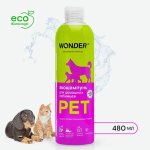 Экошампунь Wonder lab для домашних любимцев, 550 мл