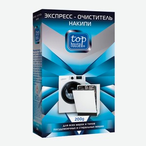 Экспресс-очиститель накипи д/пмм и стиральных машин Top Hous