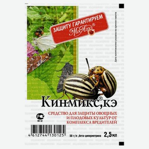 Средство для защиты овощных и плодовых культур от комплекса вредителей Кинмикс, 2,5 мл