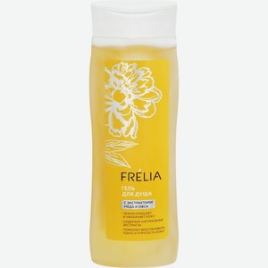 Гель д/душа FRELIA с экстрактами мёда и овса, Россия, 250 мл