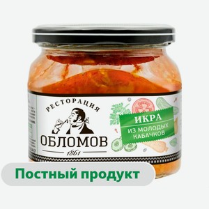 Закуска из баклажанов «Ресторация обломов» с печеным перчиком, 330 г