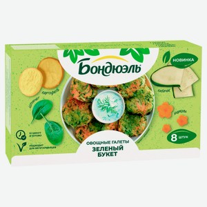 Галеты овощные «Бондюэль» Зеленый букет vegan замороженные 8 шт, 300 г