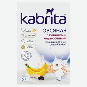Каша сухая овсяная Kabrita на козьем молочке с бананом и черносливом с 6 мес БЗМЖ, 180г
