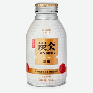 Напиток кофейный Tanbing Латте Китай, 270 мл