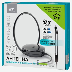 Антенна комнатная активная Gal AR-164 черная