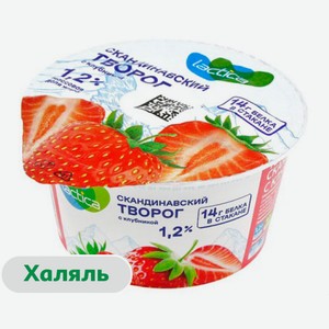 Творог скандинавский мягкий ложковый Lactica с клубникой халяль 1,2%, 150 г