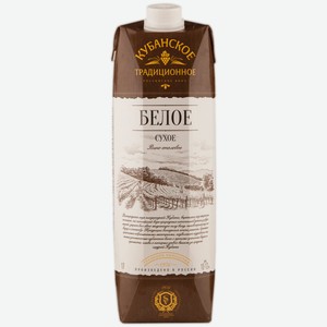 Вино Кубанское Традиционное белое сухое 1 л