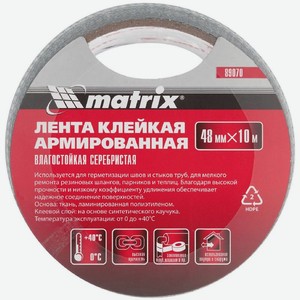 Лента клейкая Matrix серебристая 48ммх10м, 1 шт