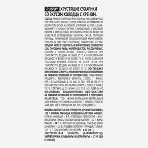 Сухарики Хрустим Холодец с хреном 30 г