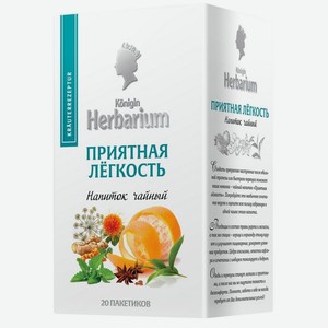 Чайный напиток Herbarium Приятная лёгкость 20х1.5г, 20 шт