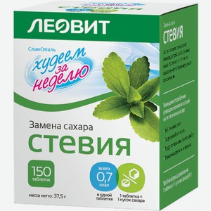 Подсластитель Леовит Худеем за неделю стевия 150 таблеток 37.5г, 37 г