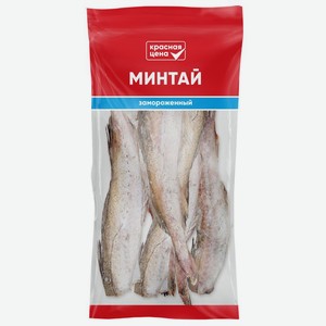 Минтай Красная цена замороженный без головы, Цена за 1 кг