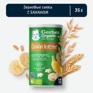 Воздушный снек Gerber Звёздочки-банан с 12 мес 35 г