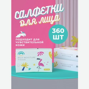 Бумажные салфетки Enternal Summer Fashion Gala 3 упак. 360 шт.