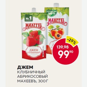 Джем Клубничный, Абрикосовый Махеевъ, 300 Г