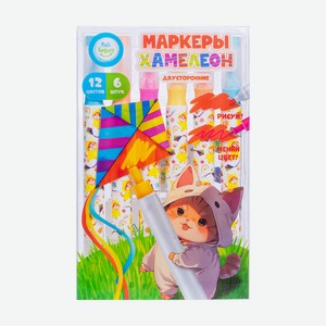 Двусторонние маркеры  Хамелеон , 6 шт., в ассортименте