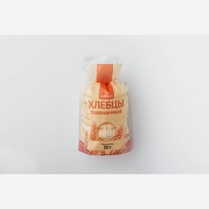 Хлебцы пшеничные 30 г