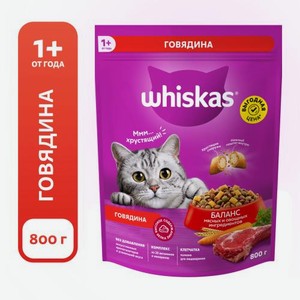 Паштет для кошек с говядиной Whiskas 800г