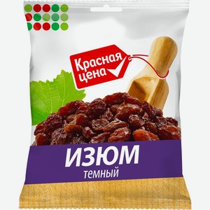 Изюм Красная цена 100г
