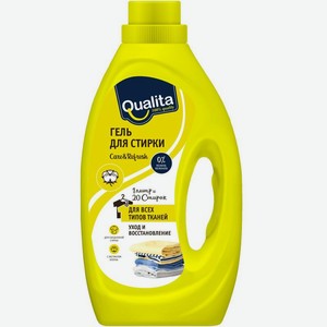 Гель для стирки Qualita универсальный