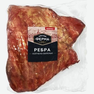 Ребра свиные Мясная Ферма копчено-вареные