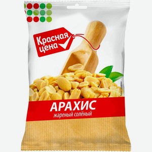 Ядра арахиса Красная цена жареные соленые 80г