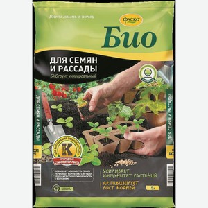 Грунт Д/семян И Рассады Фаско Био 10л